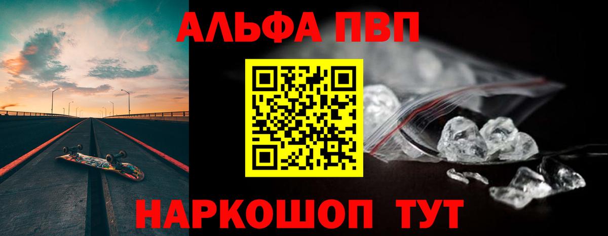 APVP СК  Альфа ПВП крисы CK  Кохма  Вход с VPN 