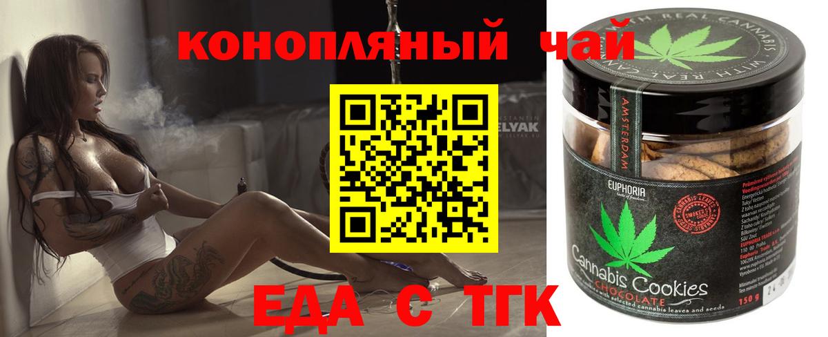 Кохма  Еда ТГК конопля  Вход с VPN 