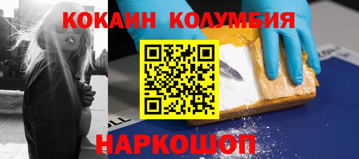 COCAIN Columbia Кохма