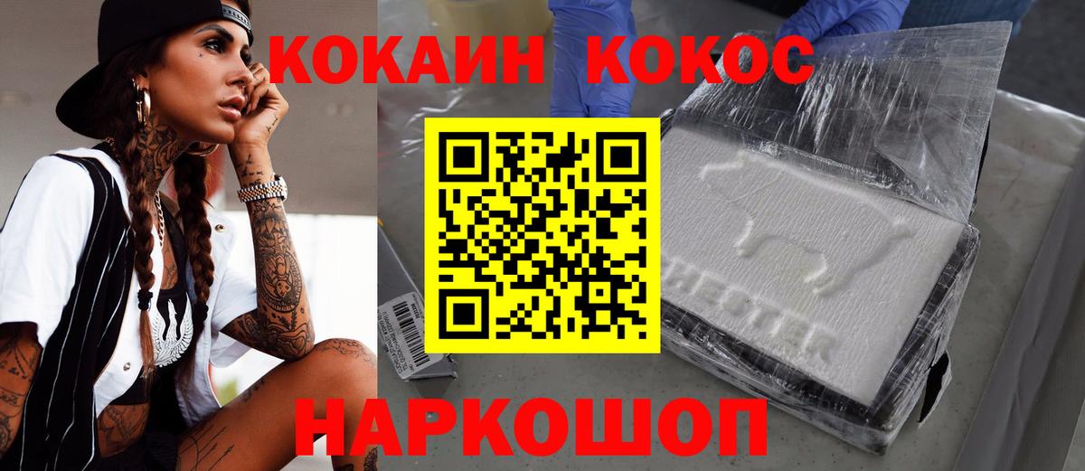 КОКАИН 99%  Вход с VPN  Кохма 