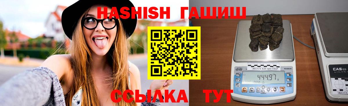 Гашиш VHQ  Вход с VPN  Гашиш  Кохма 