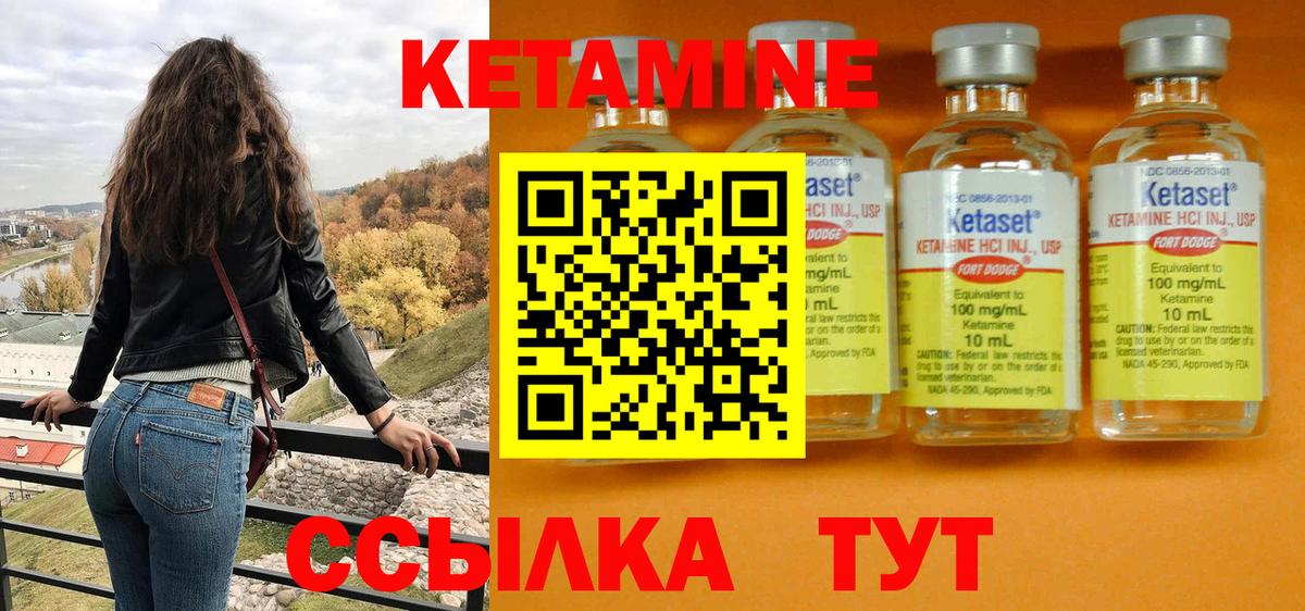 Кохма  КЕТАМИН VHQ  Вход с VPN 