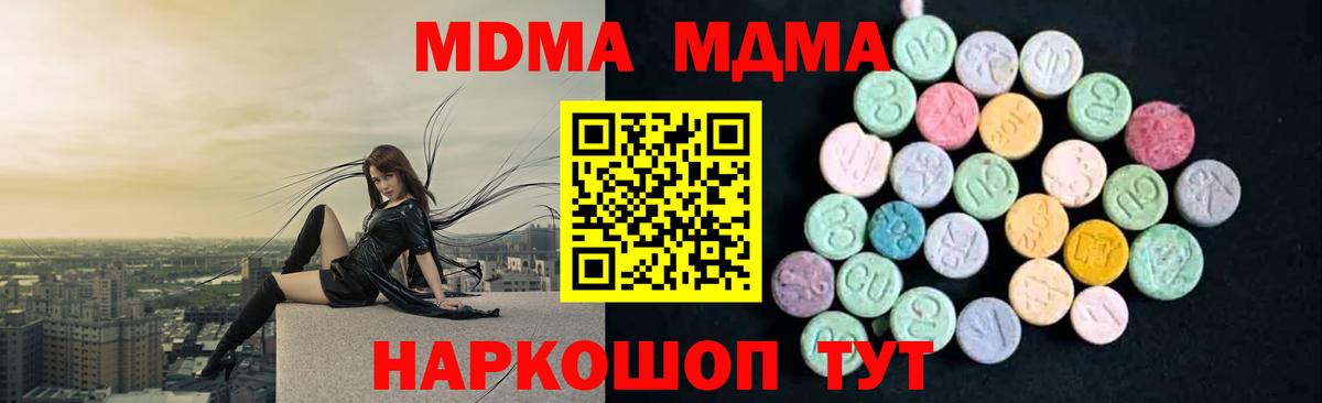 MDMA crystal  Вход с VPN  Кохма 