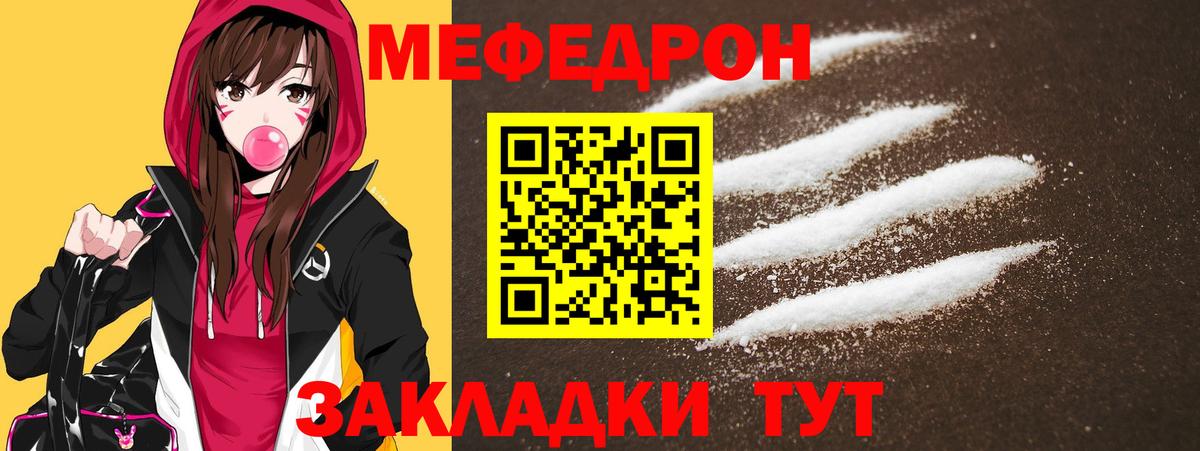 Мефедрон  Вход с VPN  Мефедрон 4 MMC  Кохма  Меф VHQ 