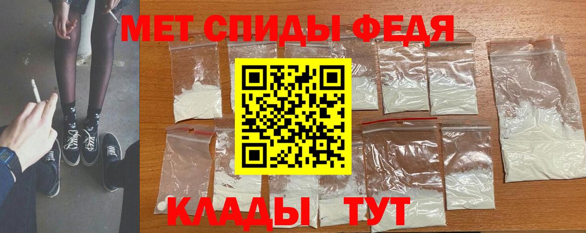 Кохма  Первитин кристалл  Вход с VPN 