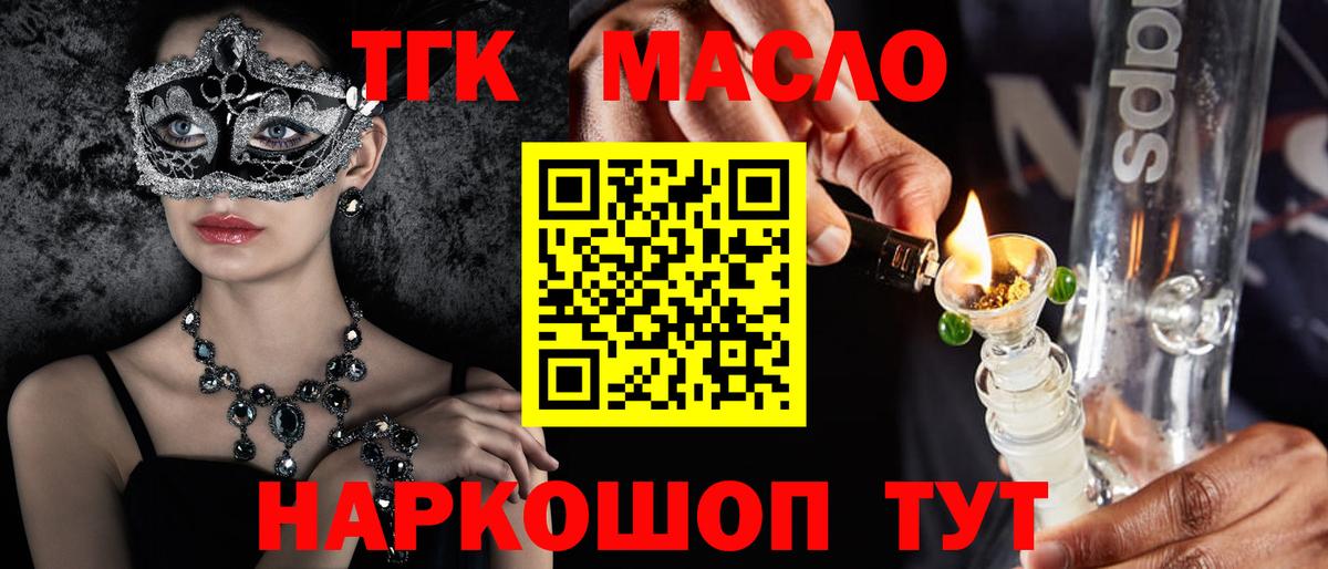 Дистиллят ТГК Wax Кохма